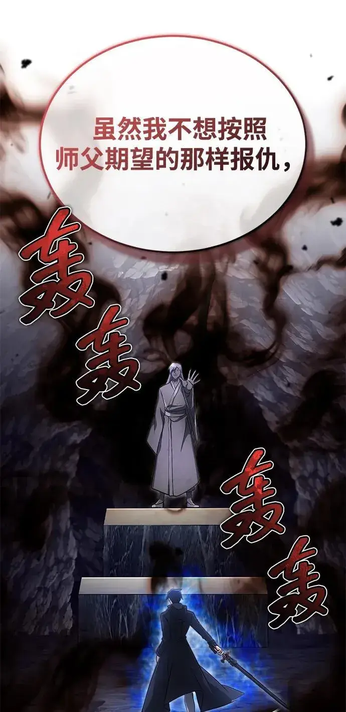 《重生者的隐退生活》[第59话] 精灵的要塞图45