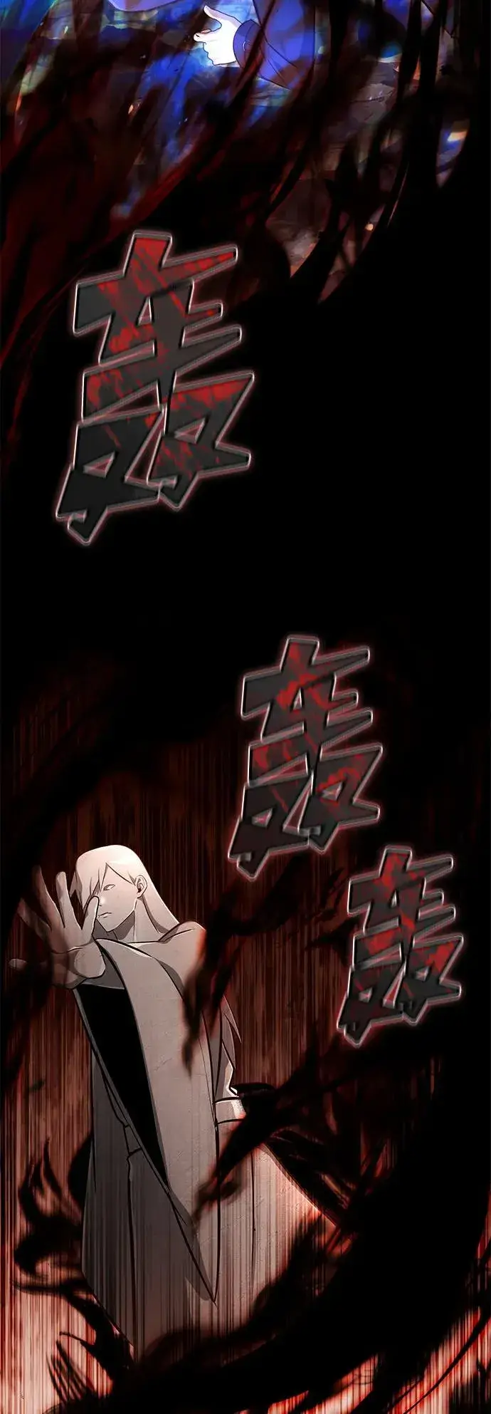 《重生者的隐退生活》[第59话] 精灵的要塞图47
