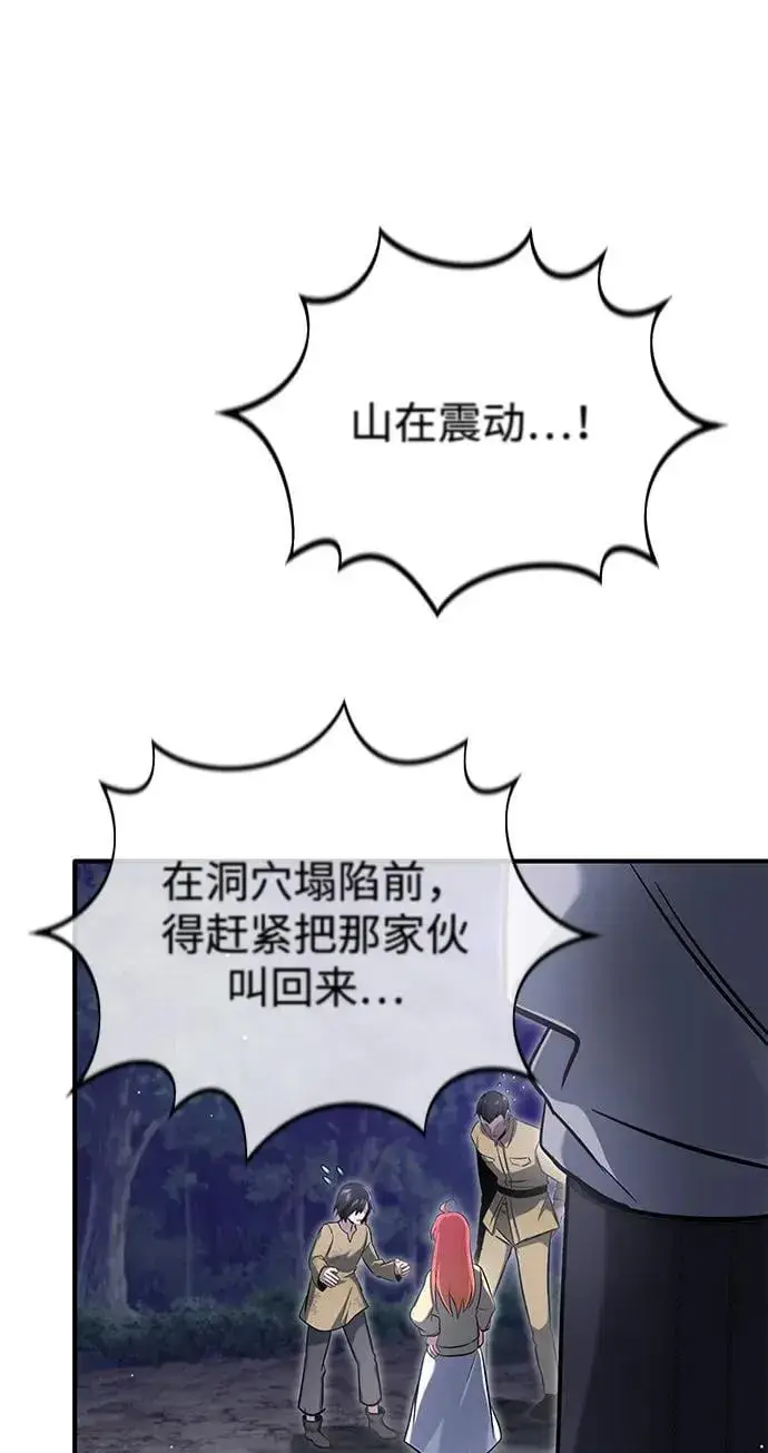 《重生者的隐退生活》[第59话] 精灵的要塞图50