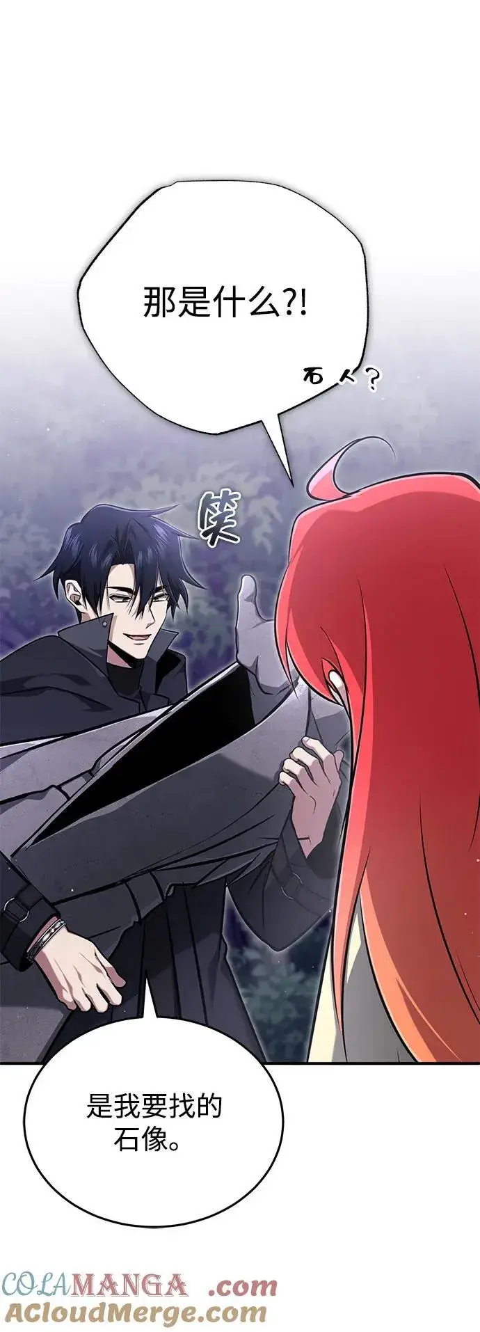 《重生者的隐退生活》[第59话] 精灵的要塞图52