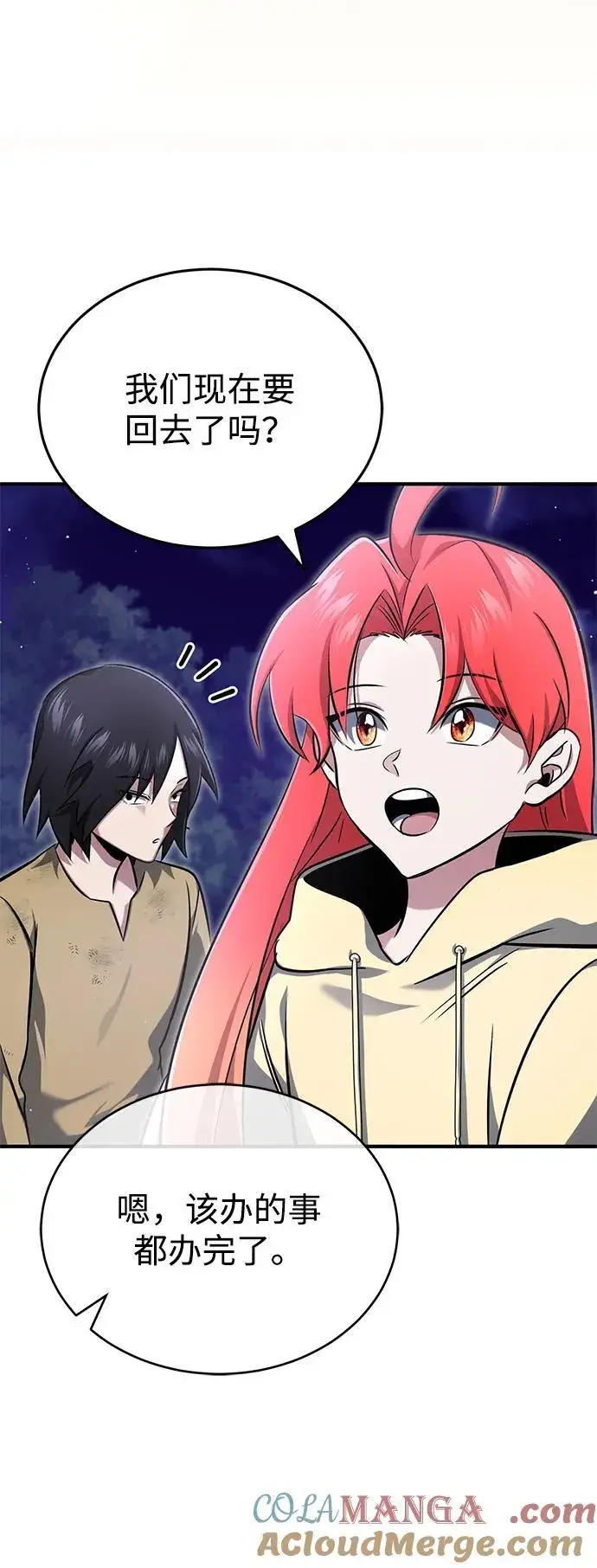 《重生者的隐退生活》[第59话] 精灵的要塞图55