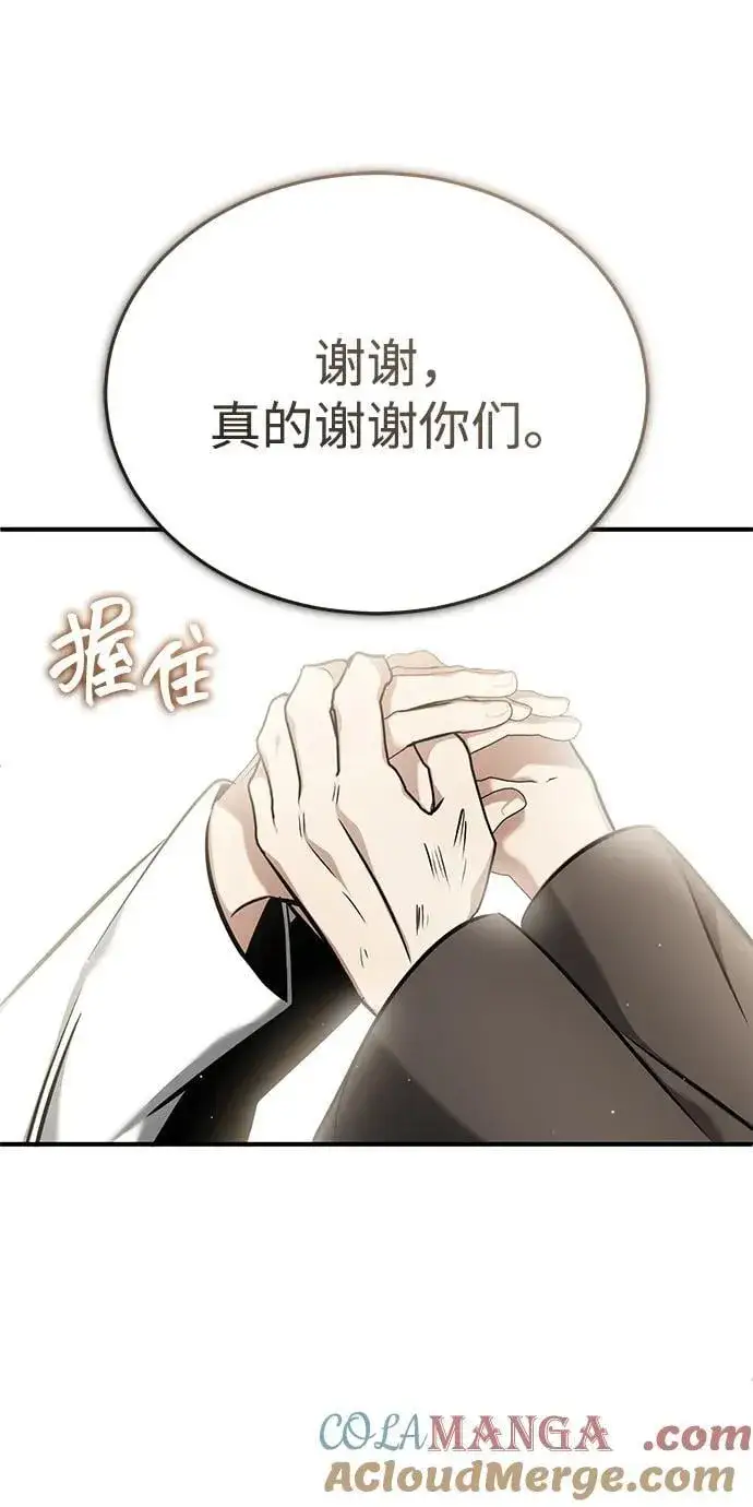 《重生者的隐退生活》[第59话] 精灵的要塞图58