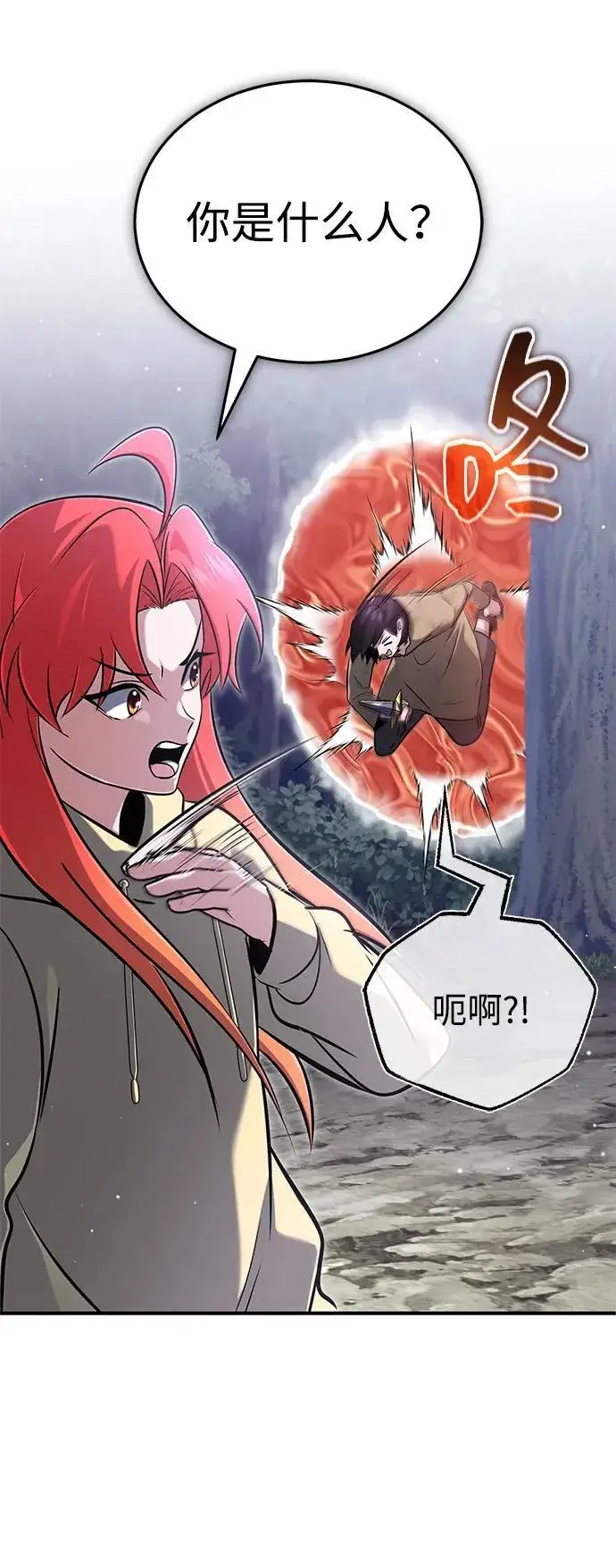 《重生者的隐退生活》[第59话] 精灵的要塞图6