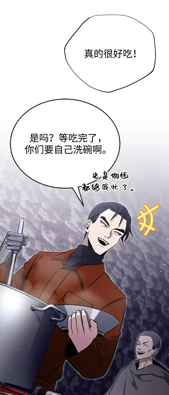 《重生者的隐退生活》[第59话] 精灵的要塞图60