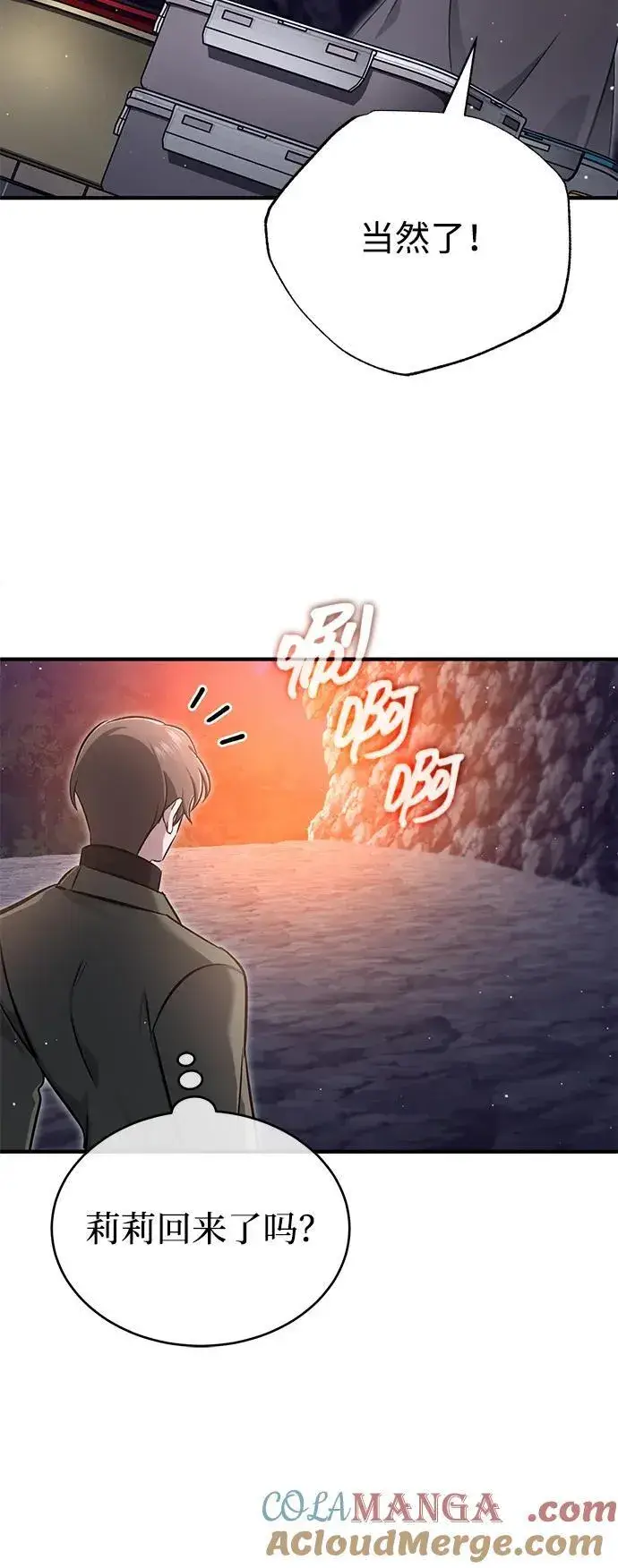 《重生者的隐退生活》[第59话] 精灵的要塞图61