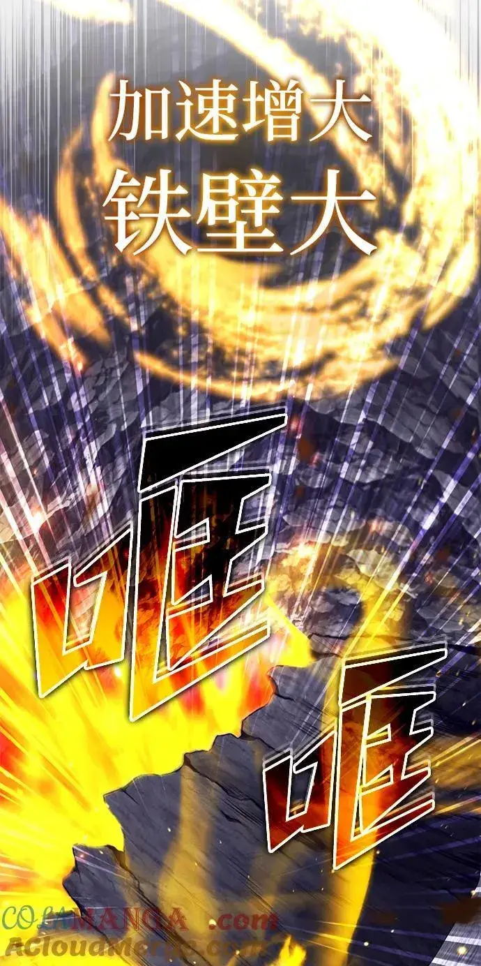 《重生者的隐退生活》[第59话] 精灵的要塞图64