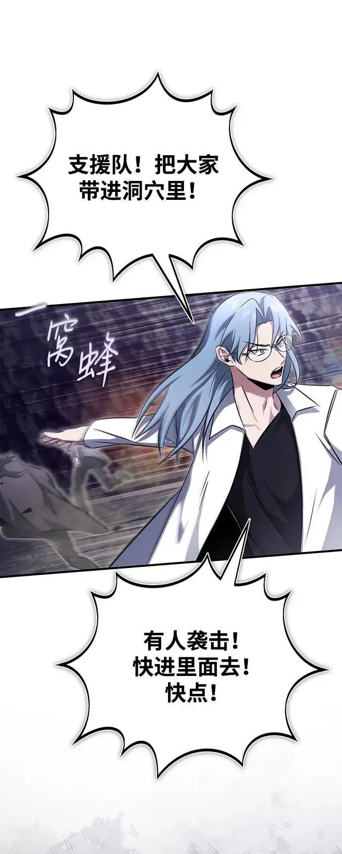 《重生者的隐退生活》[第59话] 精灵的要塞图66