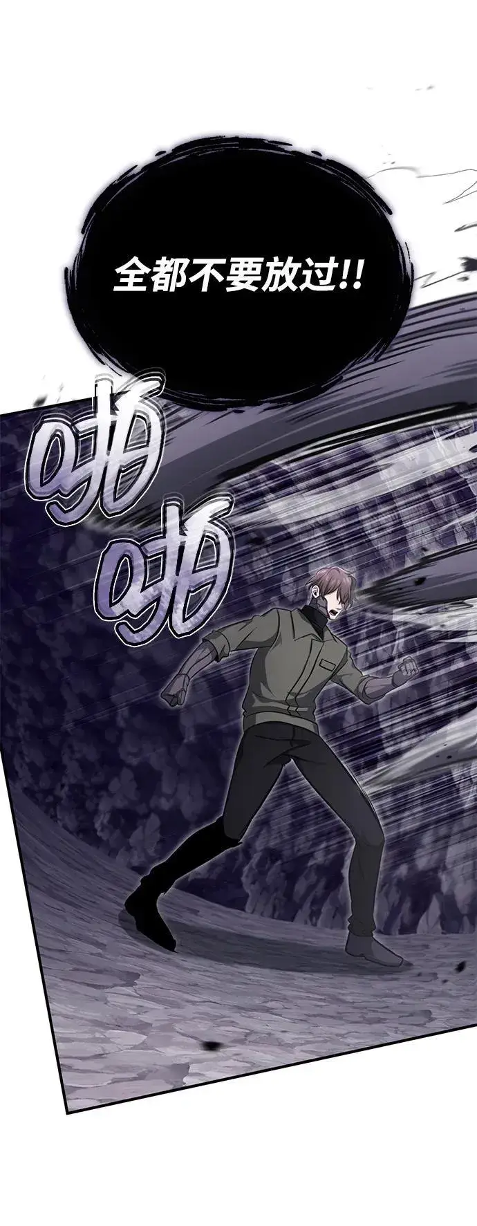 《重生者的隐退生活》[第59话] 精灵的要塞图68