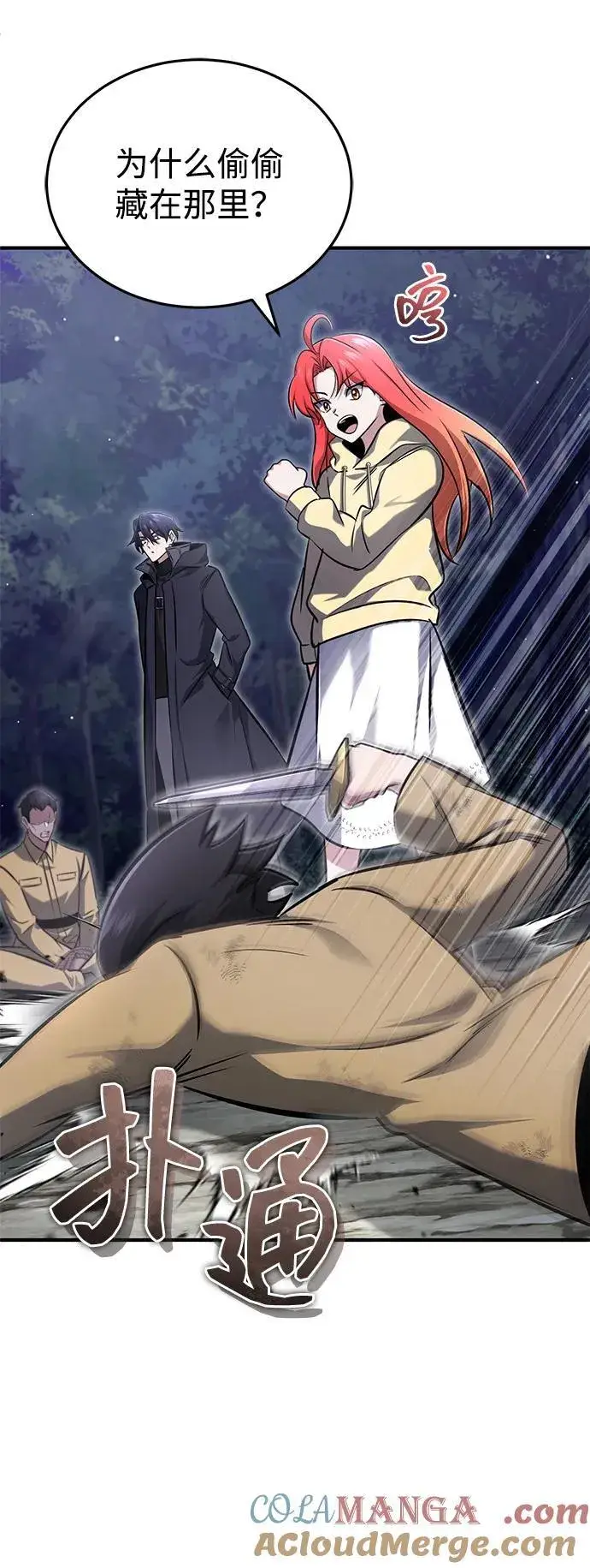《重生者的隐退生活》[第59话] 精灵的要塞图7