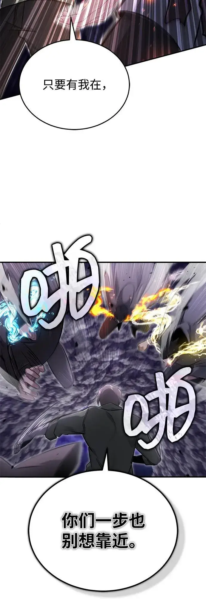 《重生者的隐退生活》[第59话] 精灵的要塞图71