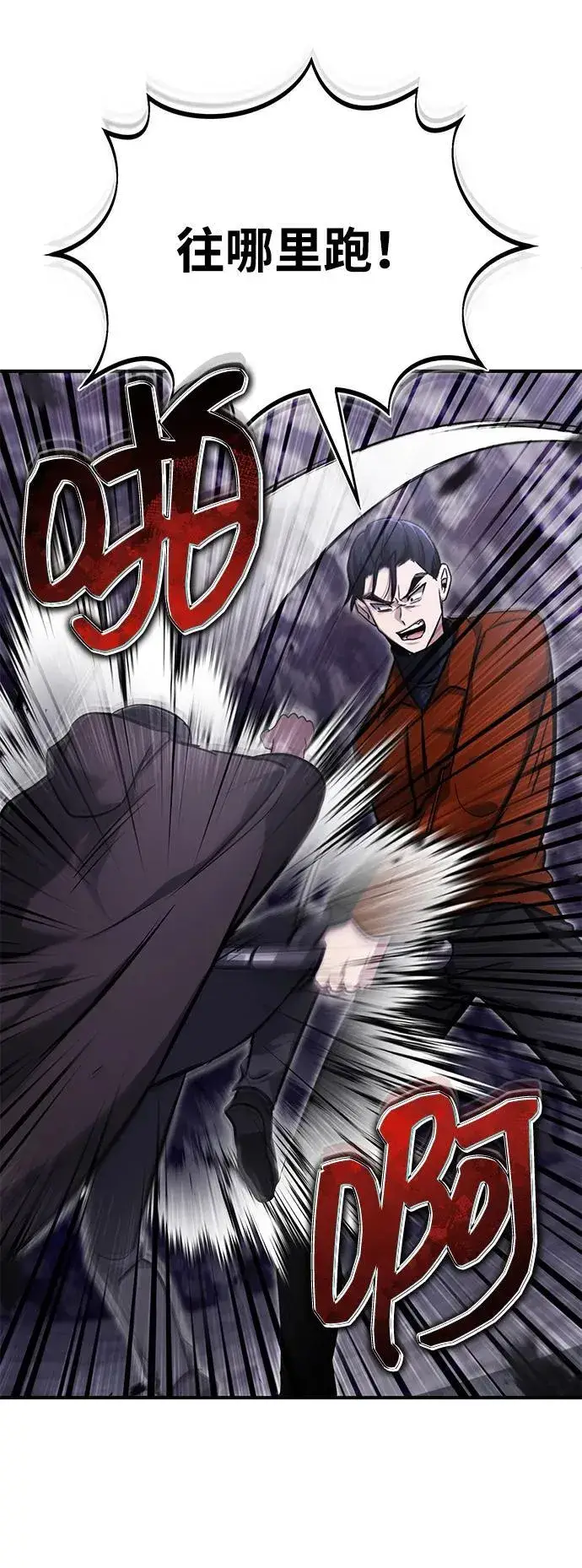 《重生者的隐退生活》[第59话] 精灵的要塞图75