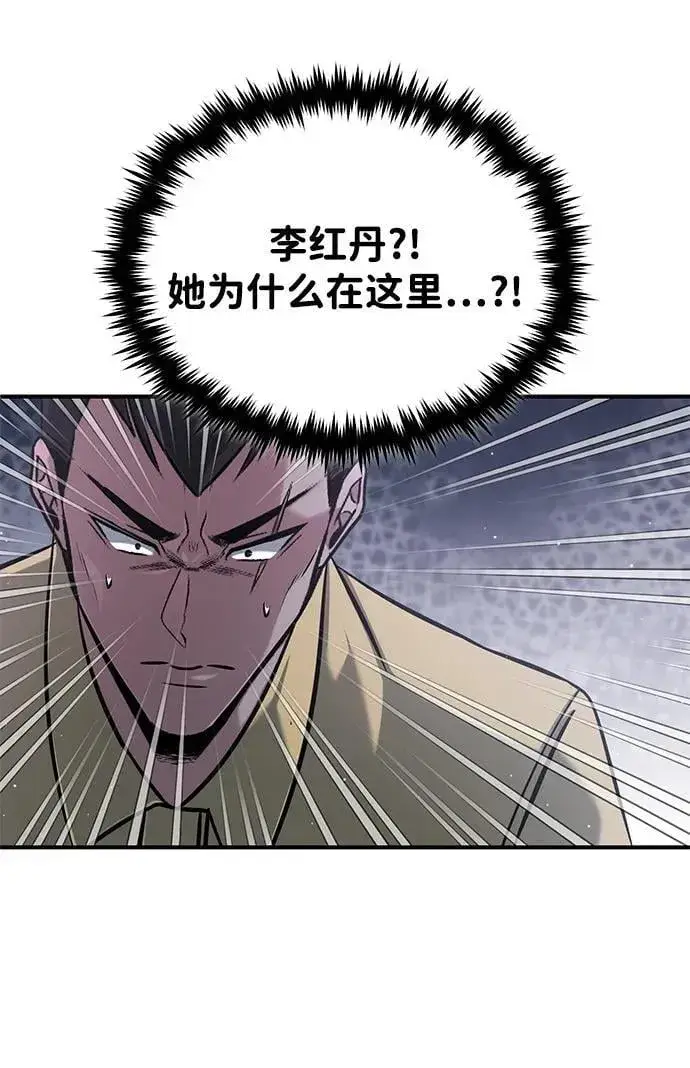 《重生者的隐退生活》[第59话] 精灵的要塞图8