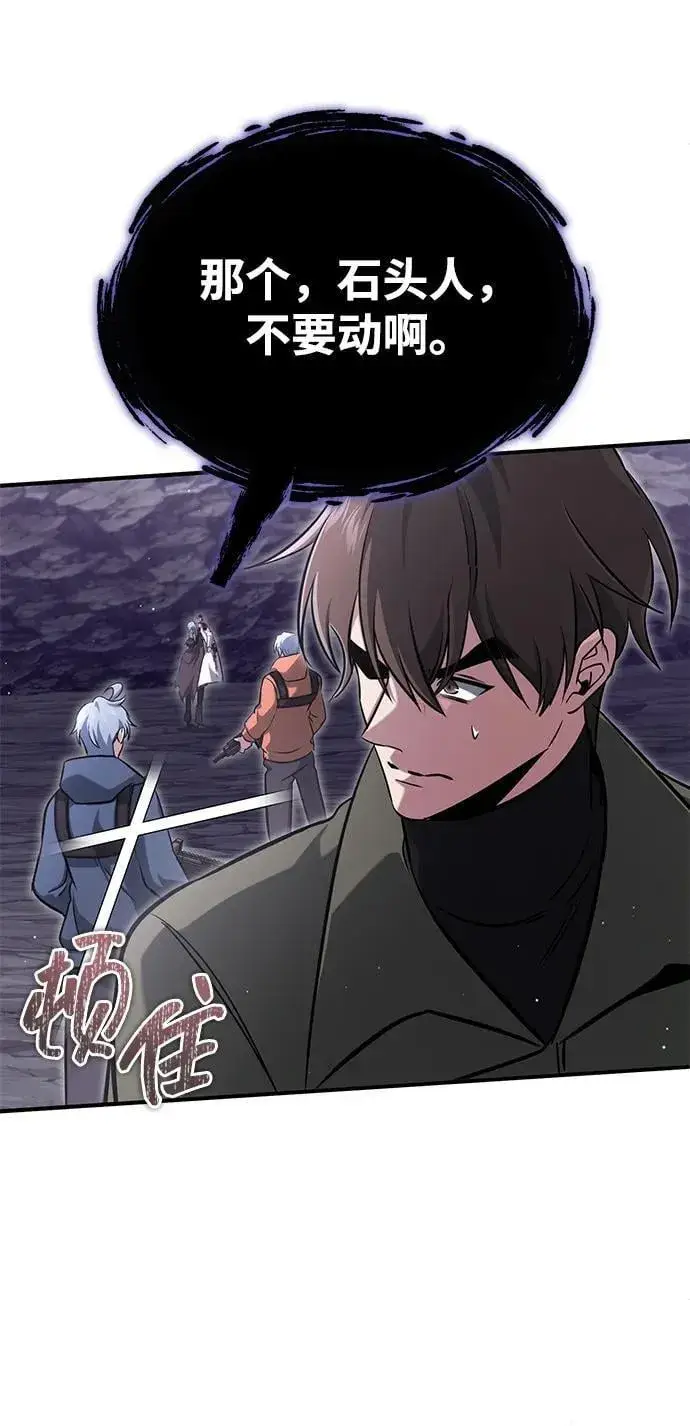 《重生者的隐退生活》[第59话] 精灵的要塞图81