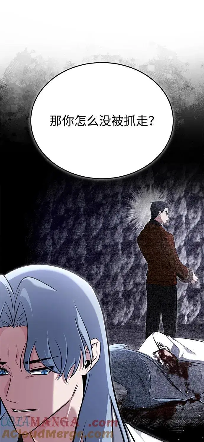 《重生者的隐退生活》[第60话] 精灵僵尸图10