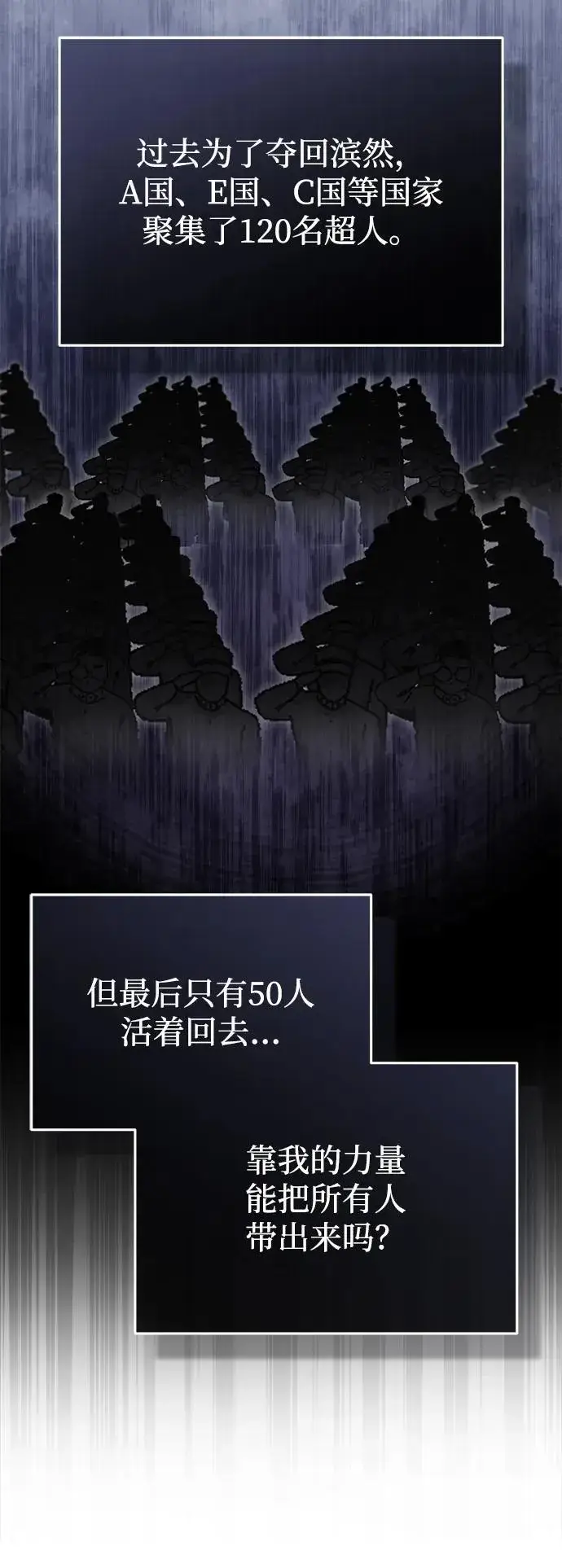 《重生者的隐退生活》[第60话] 精灵僵尸图17
