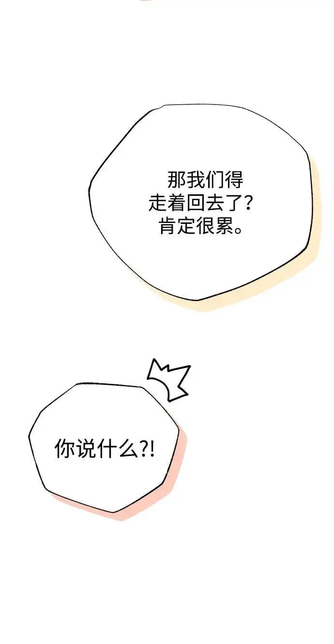《重生者的隐退生活》[第60话] 精灵僵尸图20