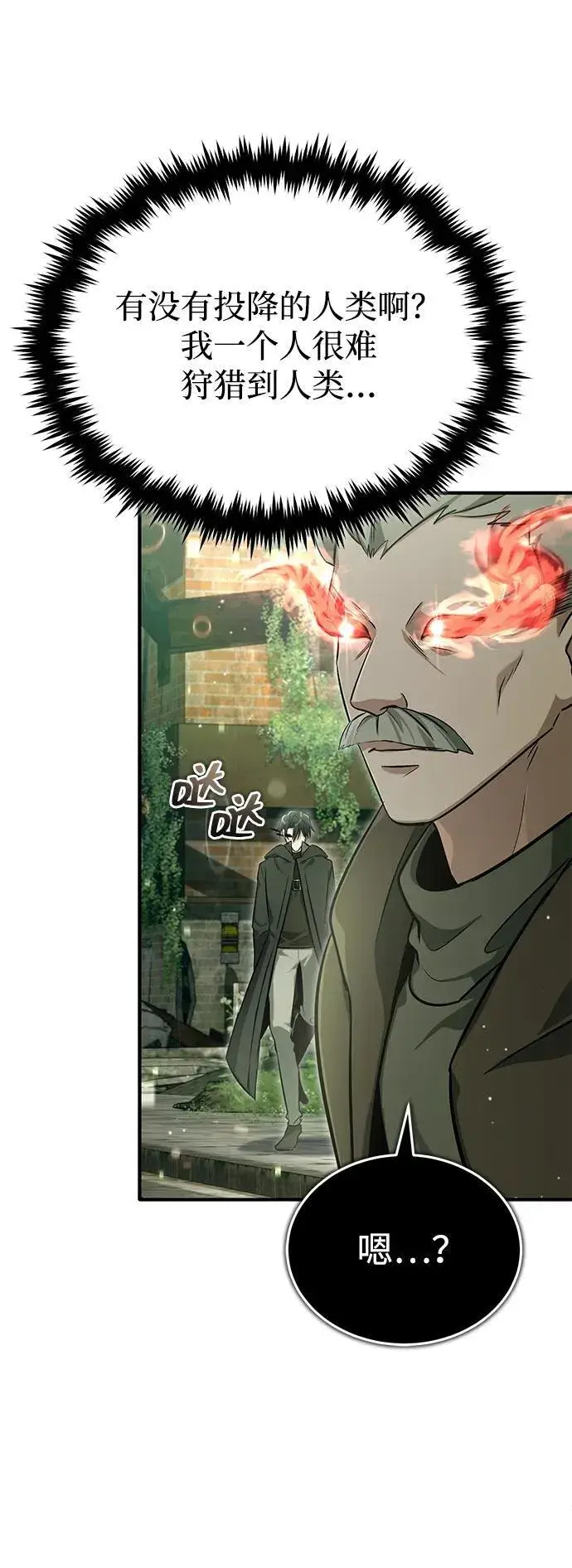 《重生者的隐退生活》[第60话] 精灵僵尸图27