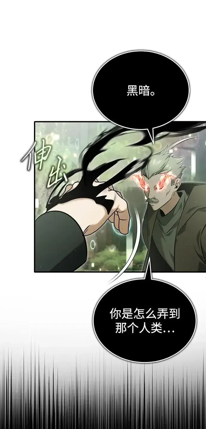 《重生者的隐退生活》[第60话] 精灵僵尸图29