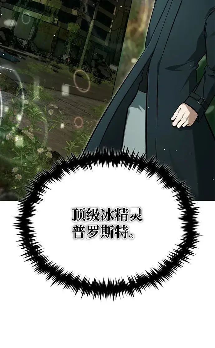 《重生者的隐退生活》[第60话] 精灵僵尸图38