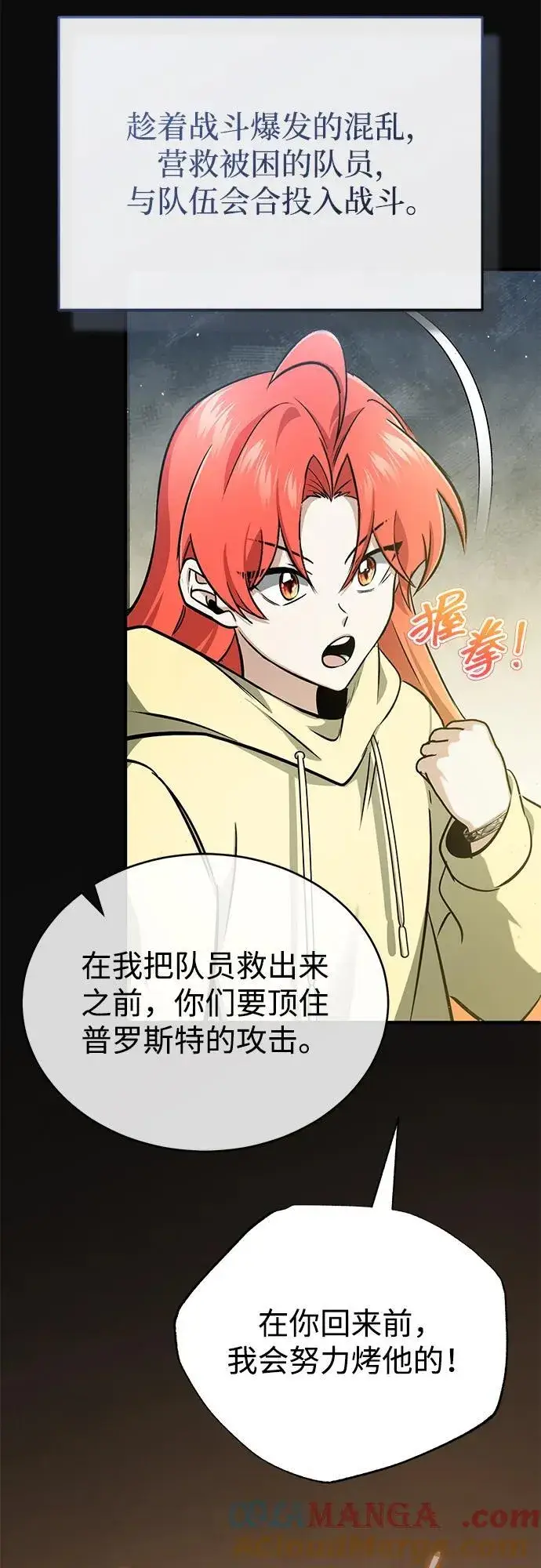 《重生者的隐退生活》[第60话] 精灵僵尸图43