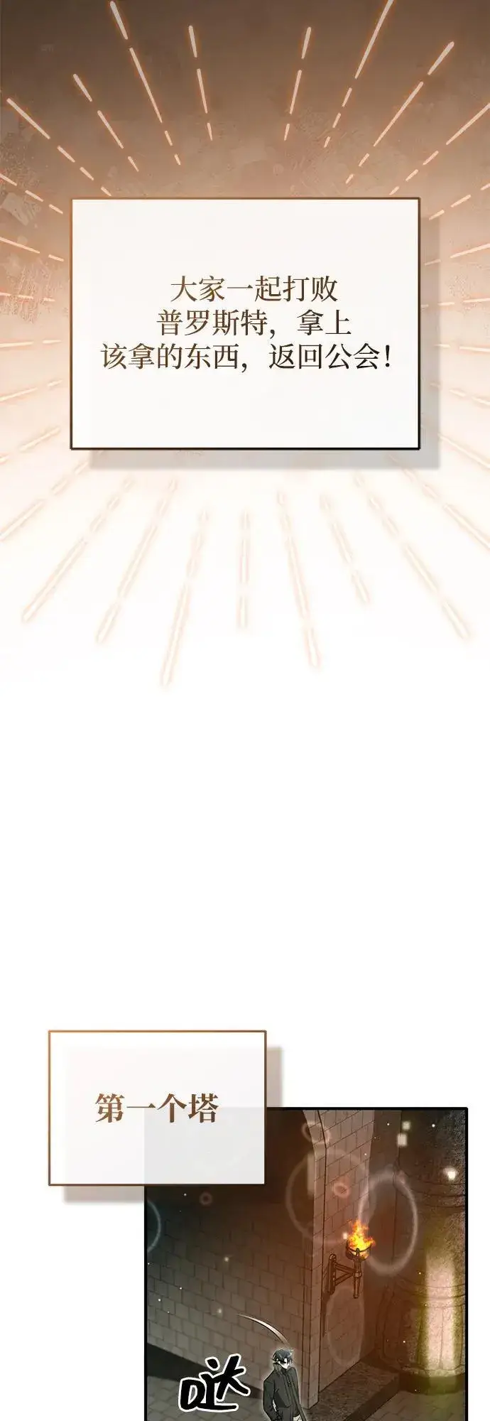 《重生者的隐退生活》[第60话] 精灵僵尸图44