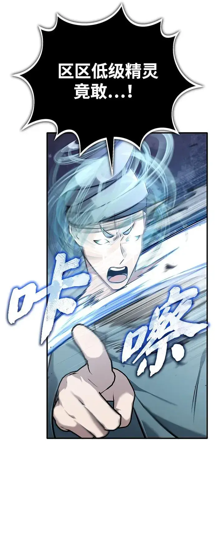 《重生者的隐退生活》[第60话] 精灵僵尸图48