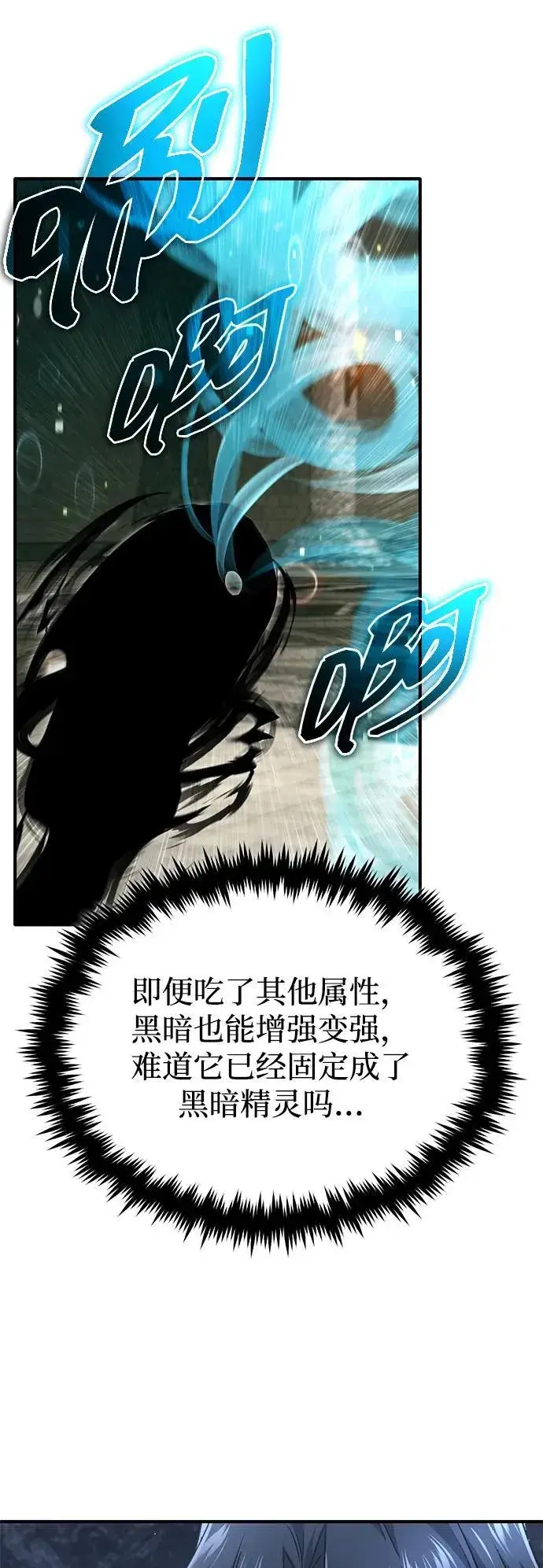 《重生者的隐退生活》[第60话] 精灵僵尸图50