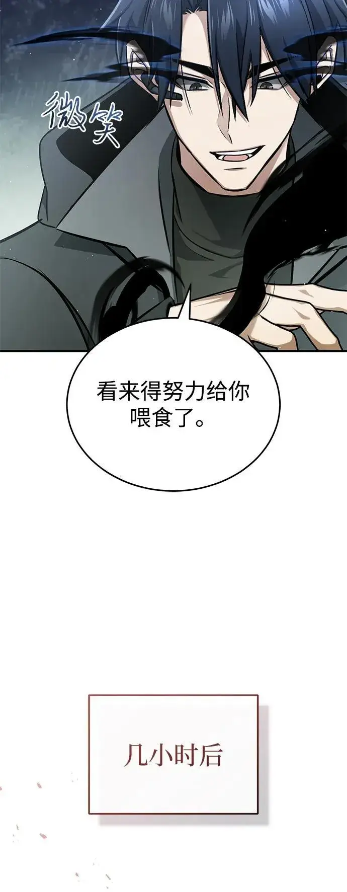 《重生者的隐退生活》[第60话] 精灵僵尸图51