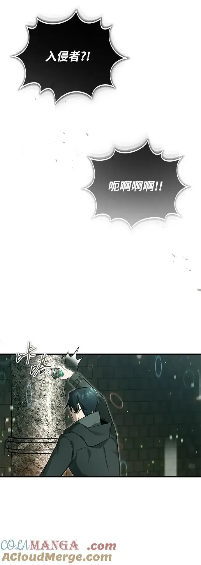 《重生者的隐退生活》[第60话] 精灵僵尸图52