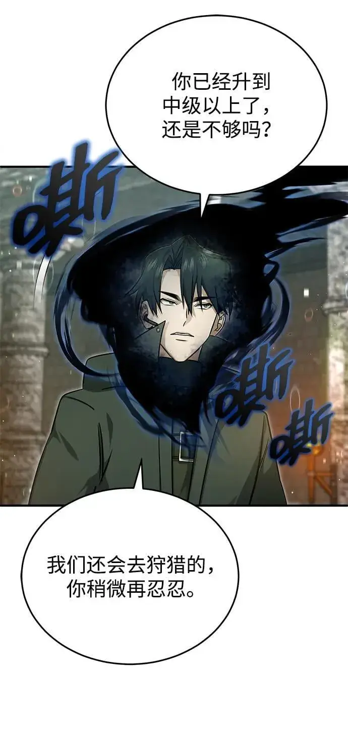 《重生者的隐退生活》[第60话] 精灵僵尸图54