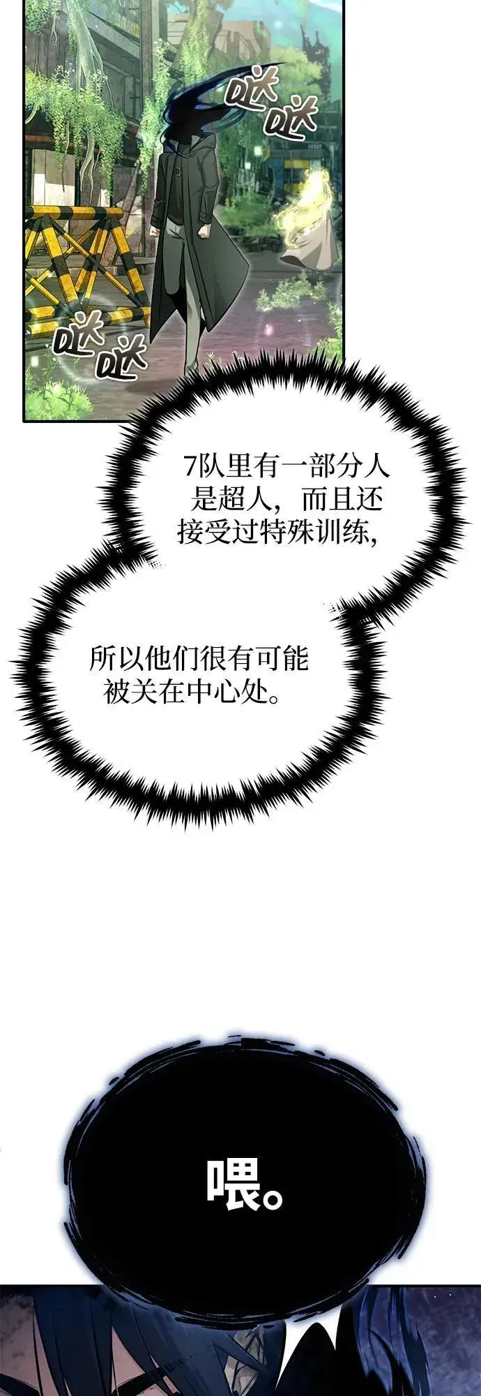 《重生者的隐退生活》[第60话] 精灵僵尸图57