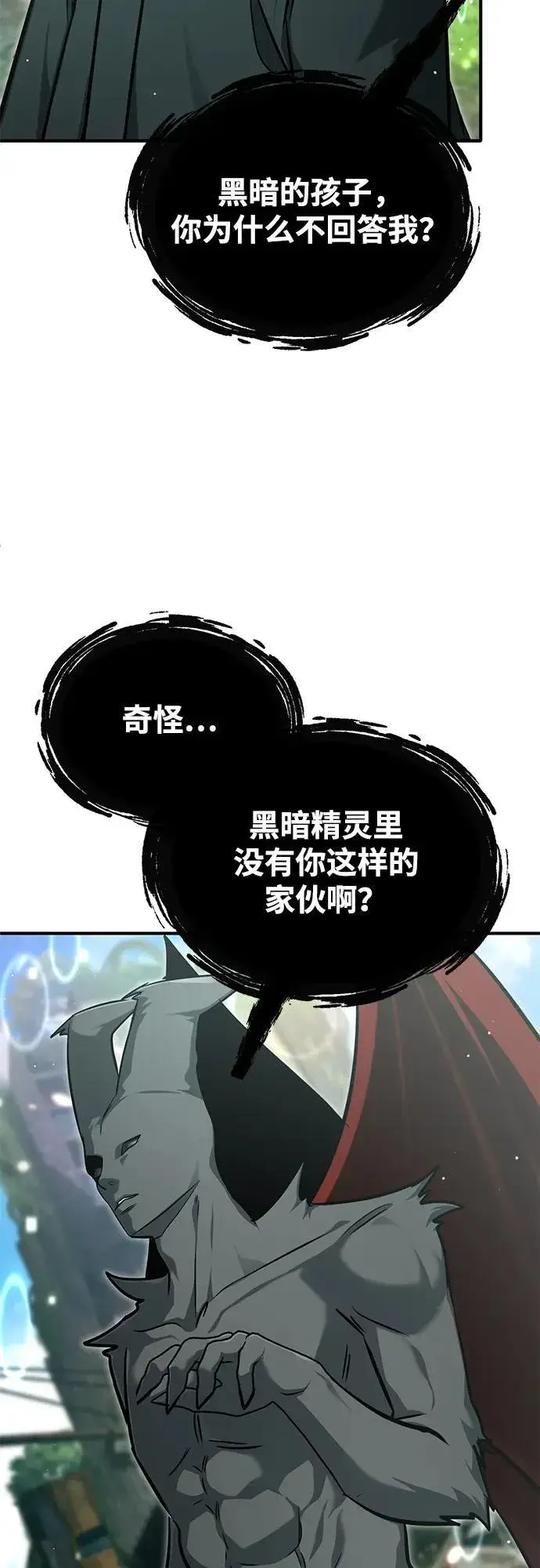 《重生者的隐退生活》[第60话] 精灵僵尸图59