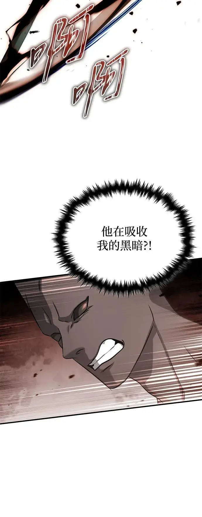 《重生者的隐退生活》[第60话] 精灵僵尸图65