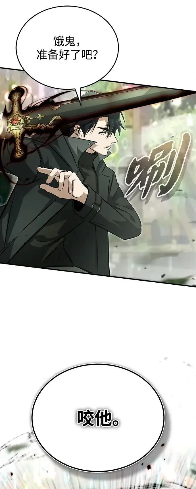 《重生者的隐退生活》[第60话] 精灵僵尸图66