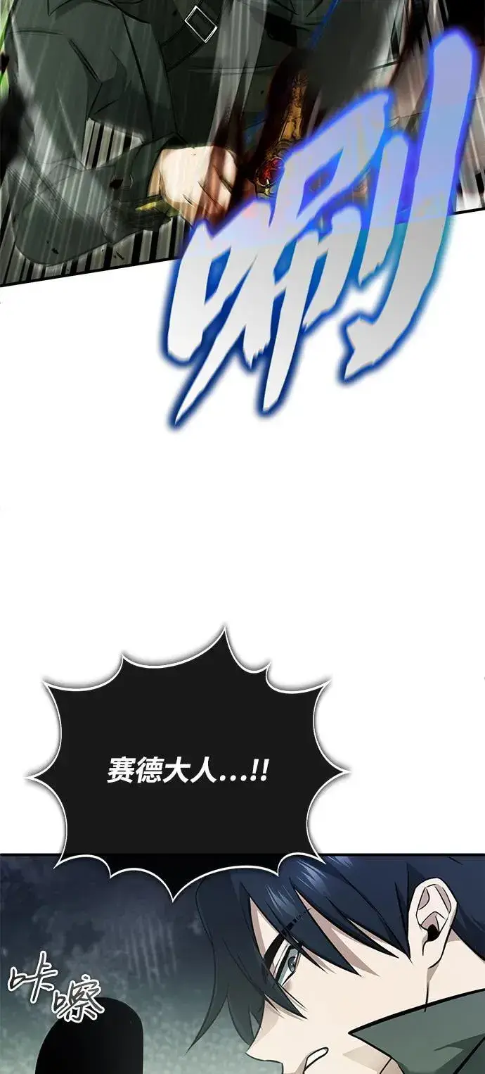 《重生者的隐退生活》[第60话] 精灵僵尸图68