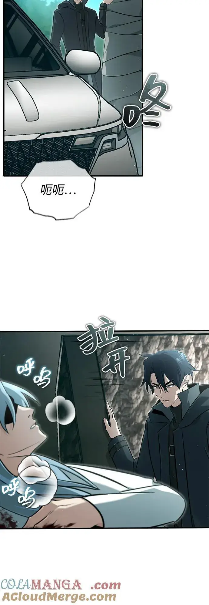 《重生者的隐退生活》[第60话] 精灵僵尸图7