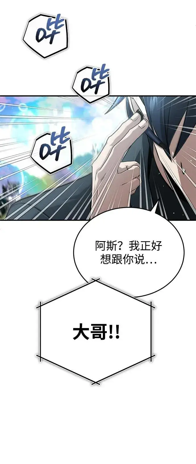 《重生者的隐退生活》[第60话] 精灵僵尸图72