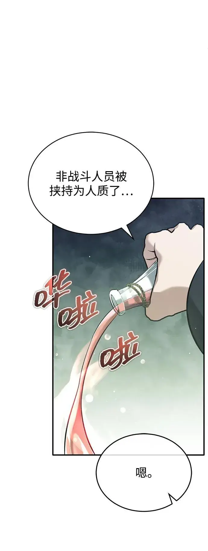 《重生者的隐退生活》[第60话] 精灵僵尸图9