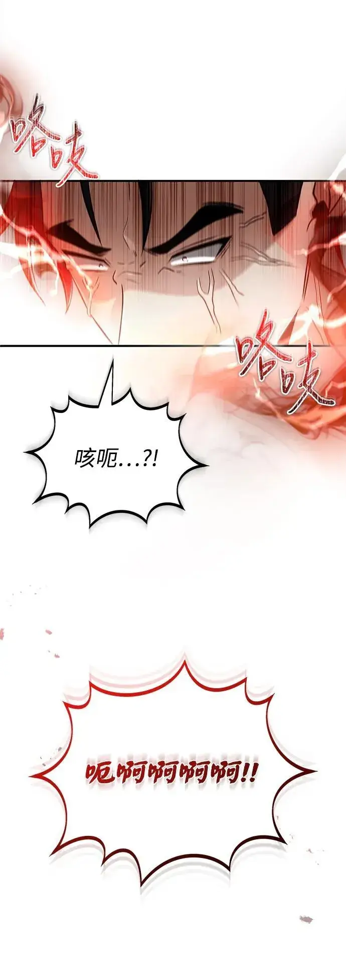 《重生者的隐退生活》[第61话] 因为你马上就要死了图15