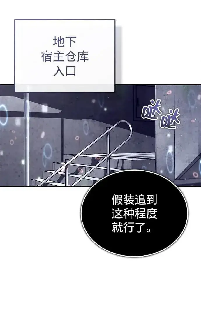 《重生者的隐退生活》[第61话] 因为你马上就要死了图17