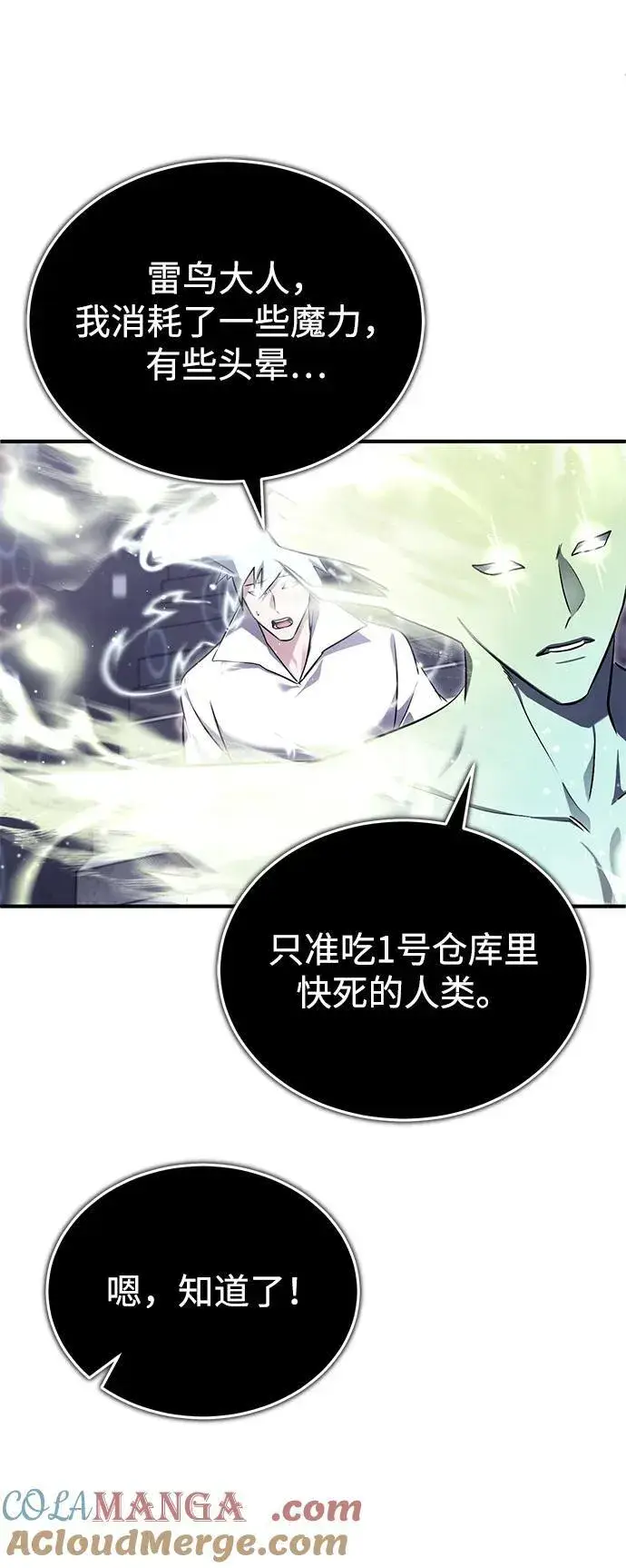 《重生者的隐退生活》[第61话] 因为你马上就要死了图19