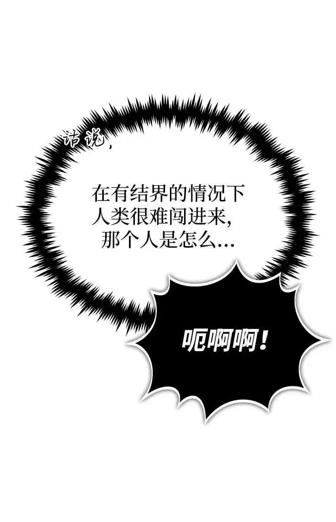 《重生者的隐退生活》[第61话] 因为你马上就要死了图20