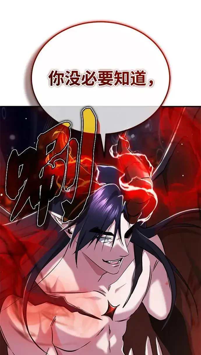 《重生者的隐退生活》[第61话] 因为你马上就要死了图23