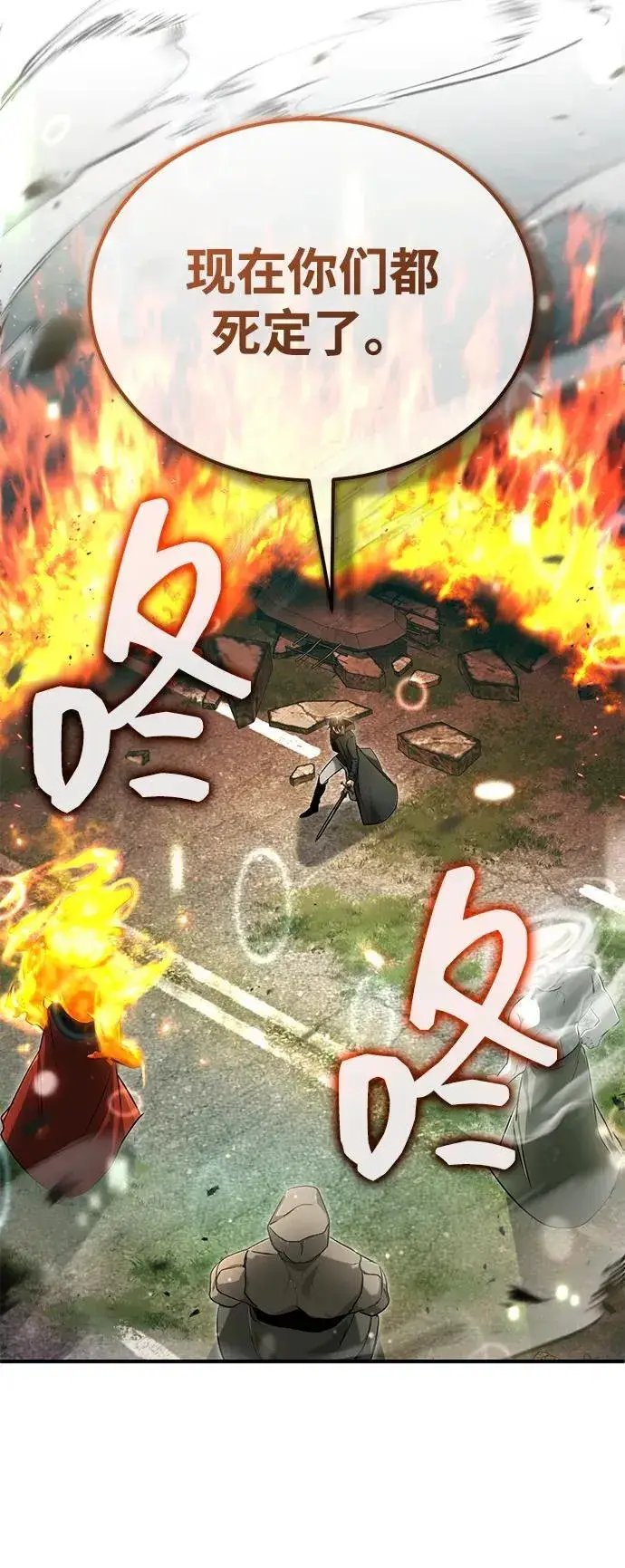 《重生者的隐退生活》[第61话] 因为你马上就要死了图33