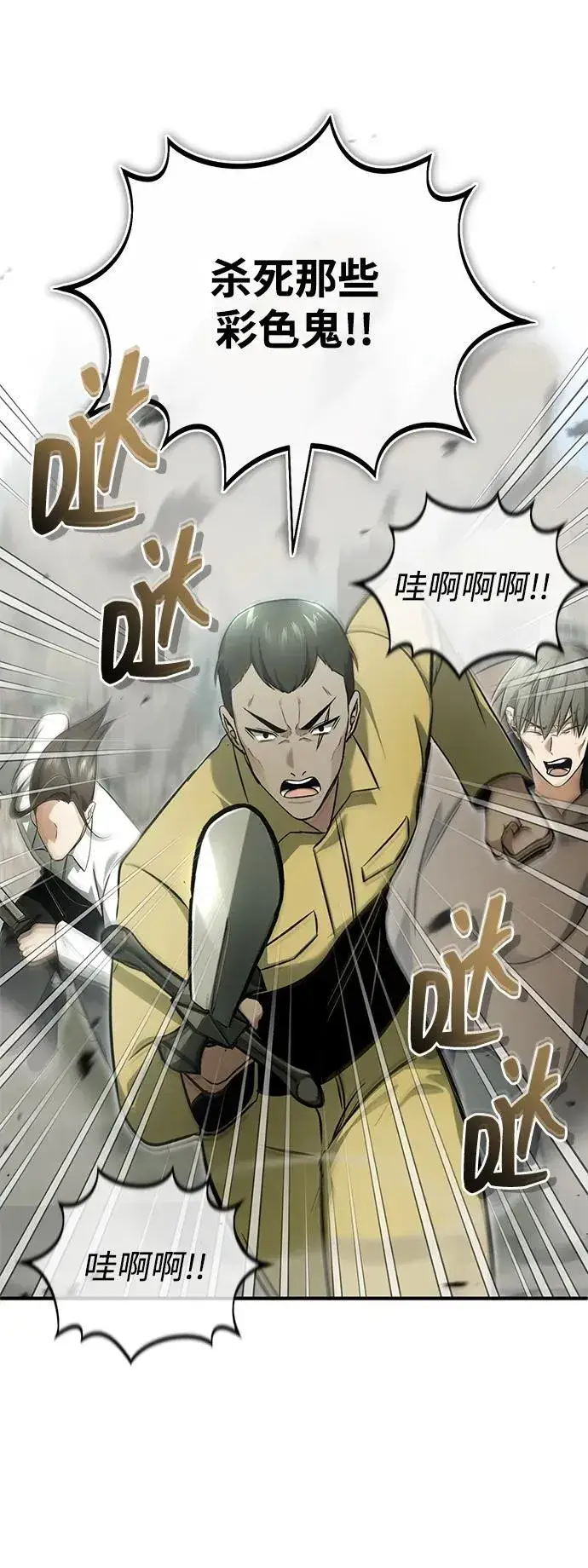 《重生者的隐退生活》[第61话] 因为你马上就要死了图39