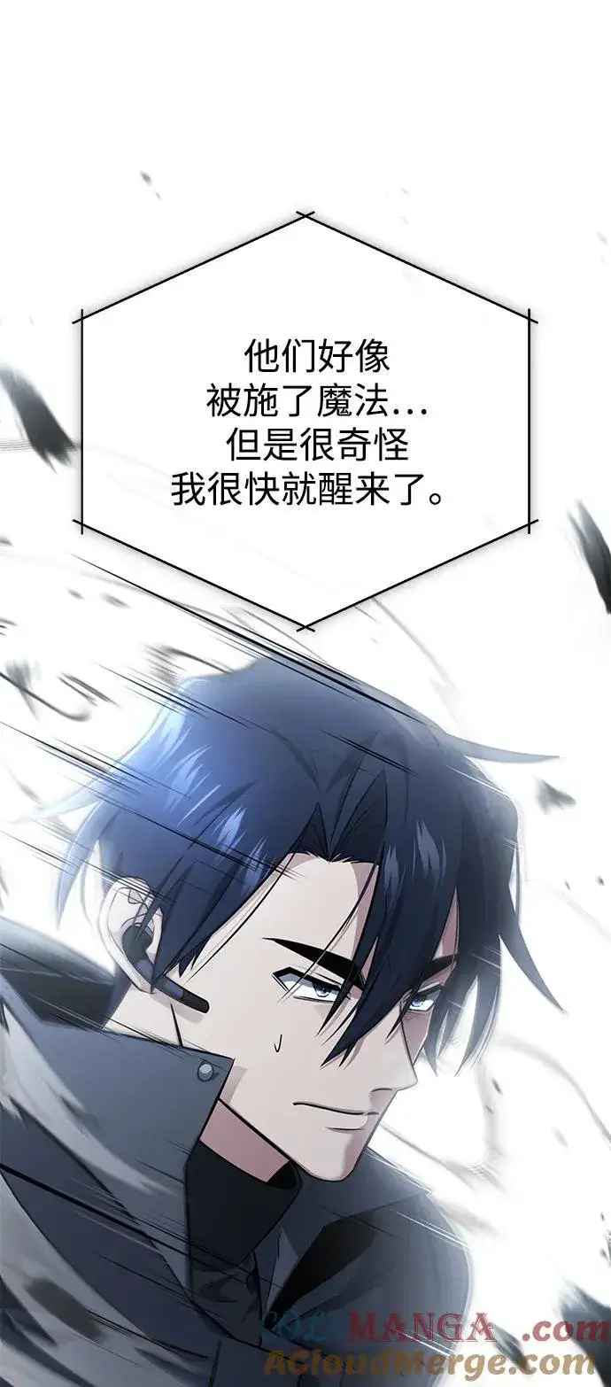 《重生者的隐退生活》[第61话] 因为你马上就要死了图4