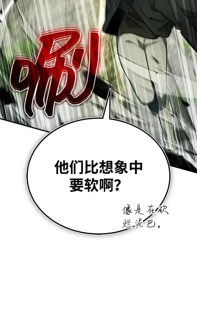 《重生者的隐退生活》[第61话] 因为你马上就要死了图42