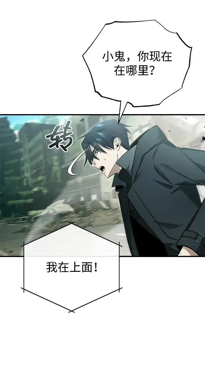 《重生者的隐退生活》[第61话] 因为你马上就要死了图44