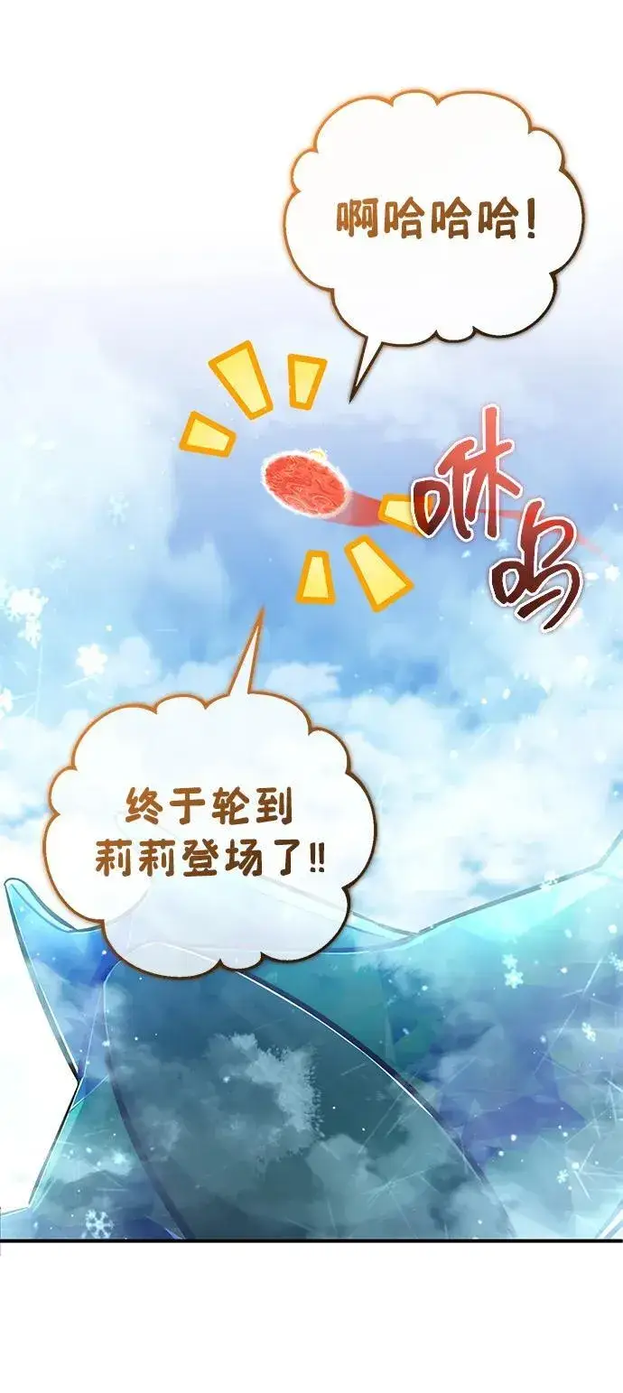 《重生者的隐退生活》[第61话] 因为你马上就要死了图45