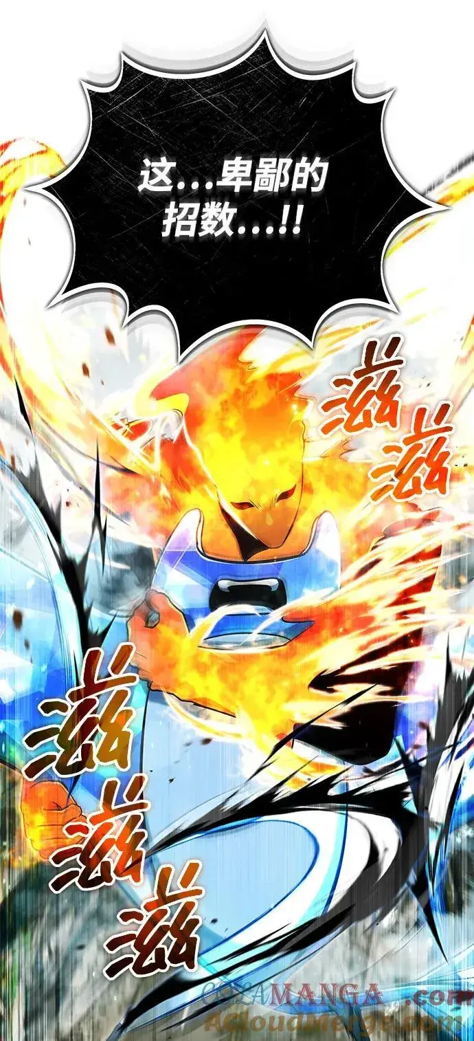 《重生者的隐退生活》[第61话] 因为你马上就要死了图58
